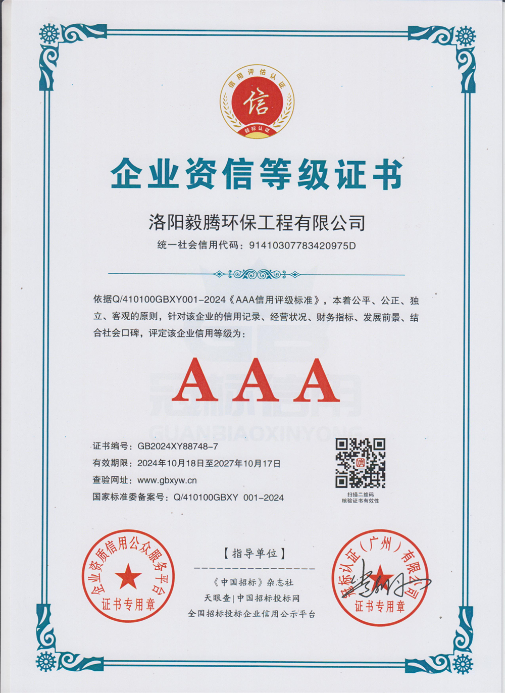 企業(yè)資信證書(shū)